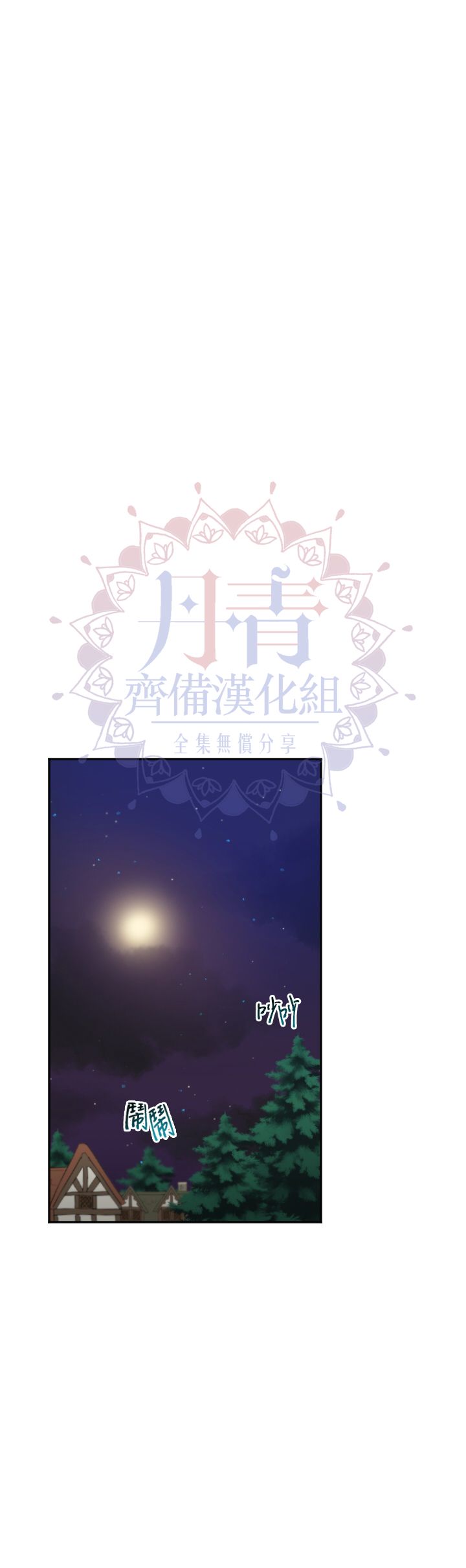 《Lady Baby》第108话 第6页