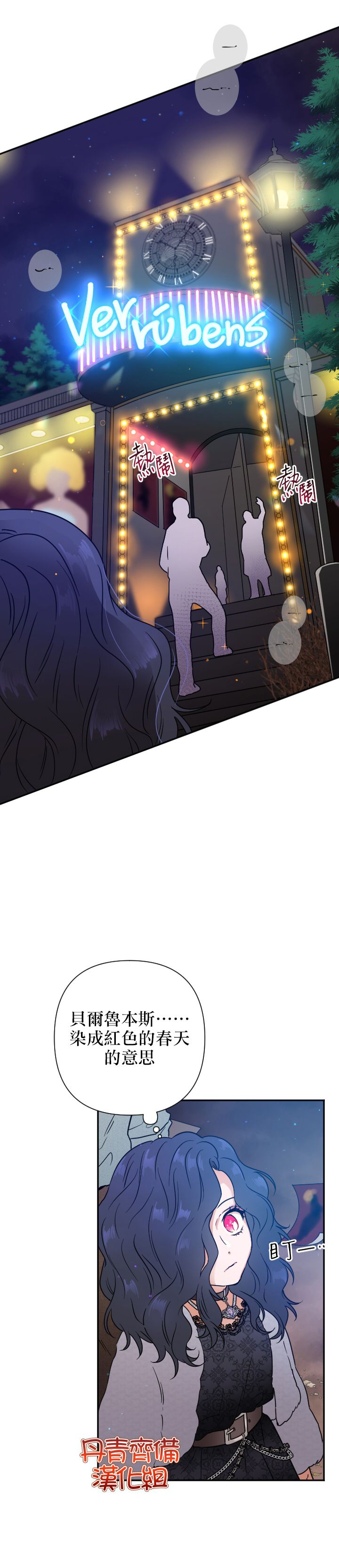 《Lady Baby》第108话 第7页