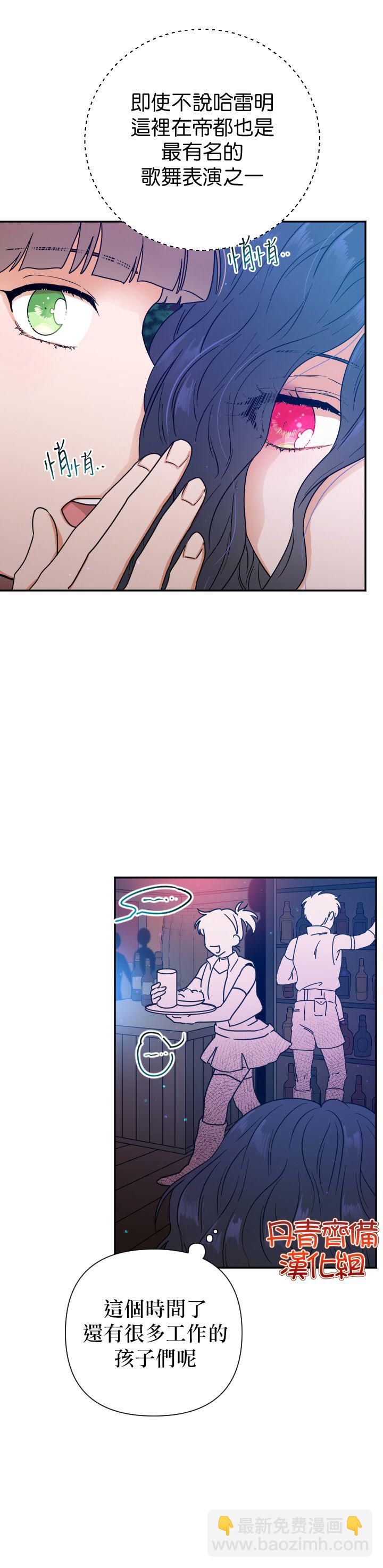 《Lady Baby》第108话 第8页