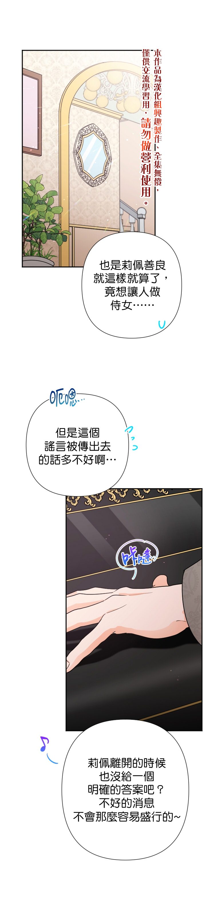 《Lady Baby》第106话 第10页