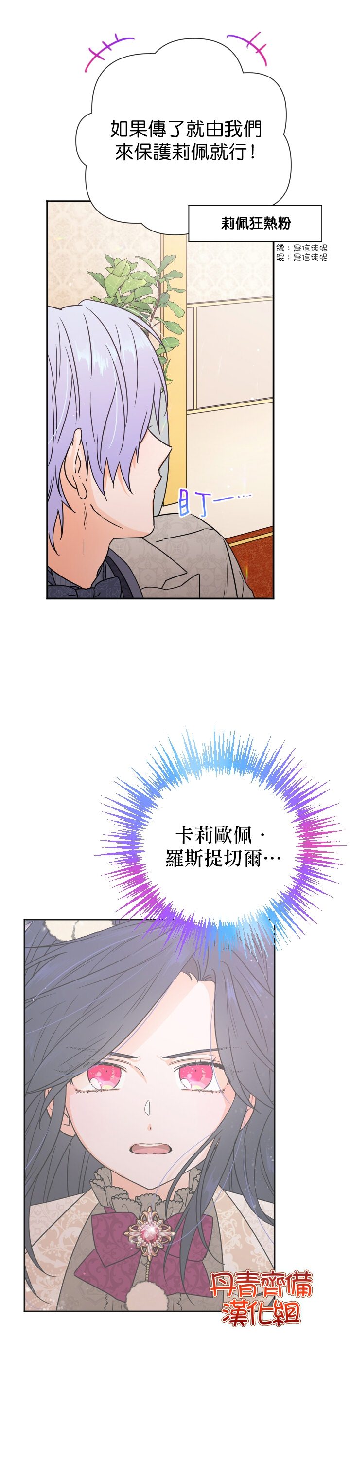《Lady Baby》第106话 第11页