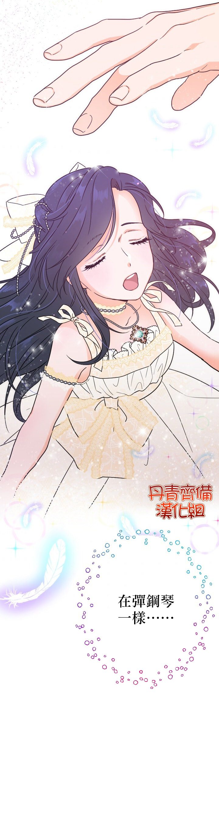 《Lady Baby》第106话 第13页