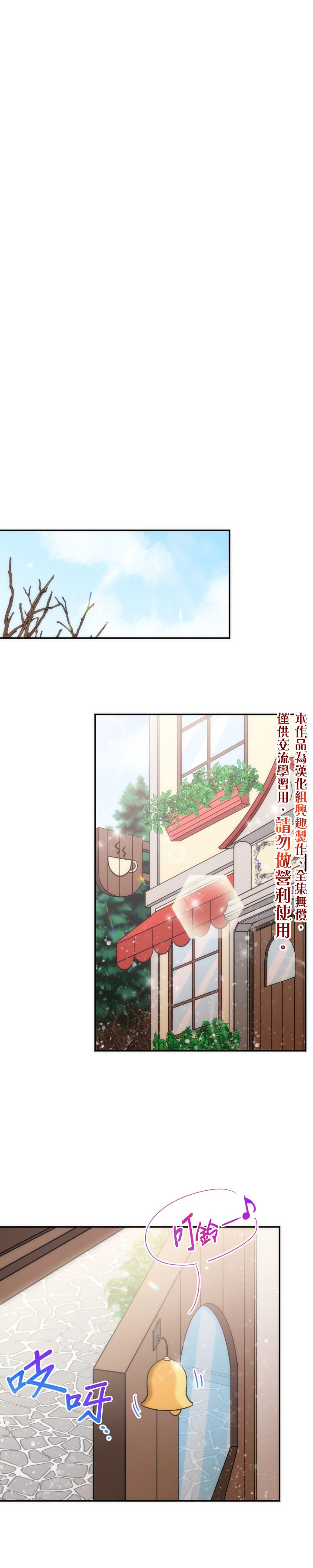 《Lady Baby》第106话 第15页