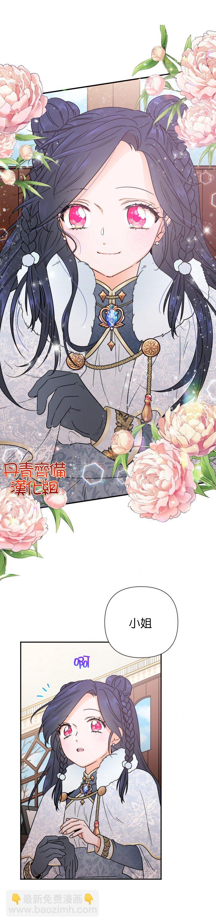 《Lady Baby》第106话 第16页