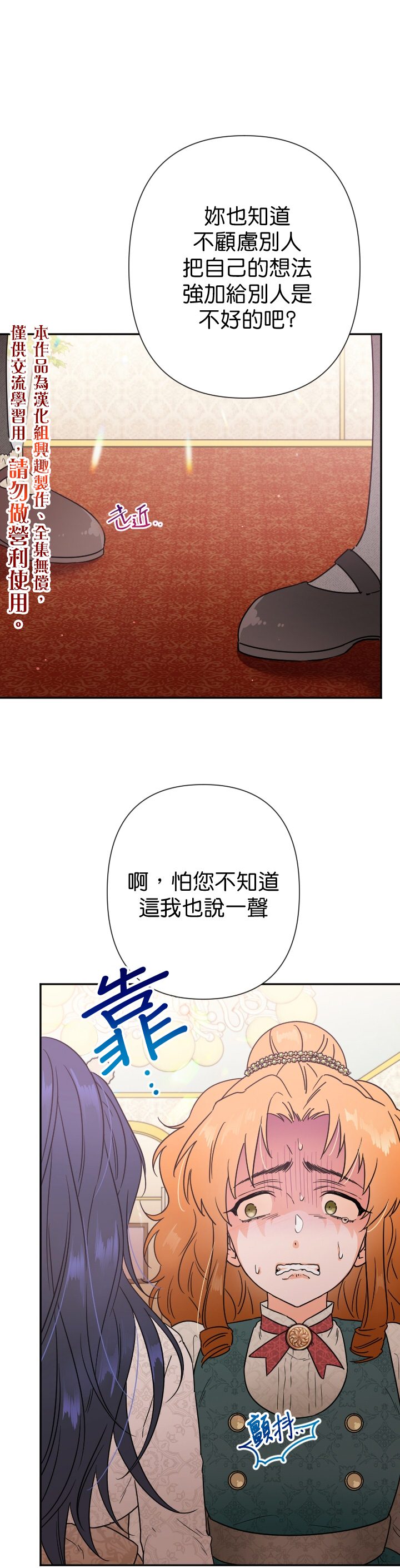 《Lady Baby》第106话 第1页