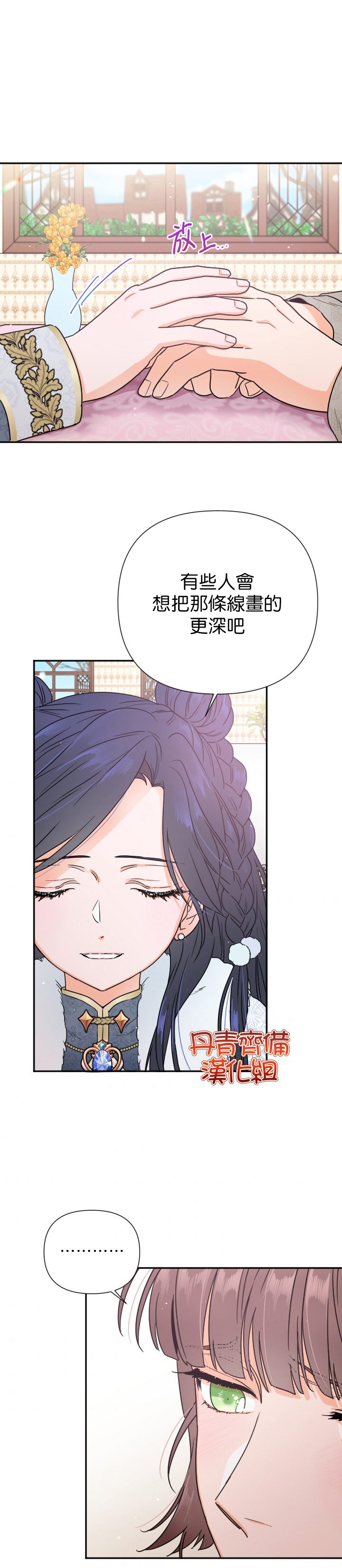 《Lady Baby》第106话 第22页