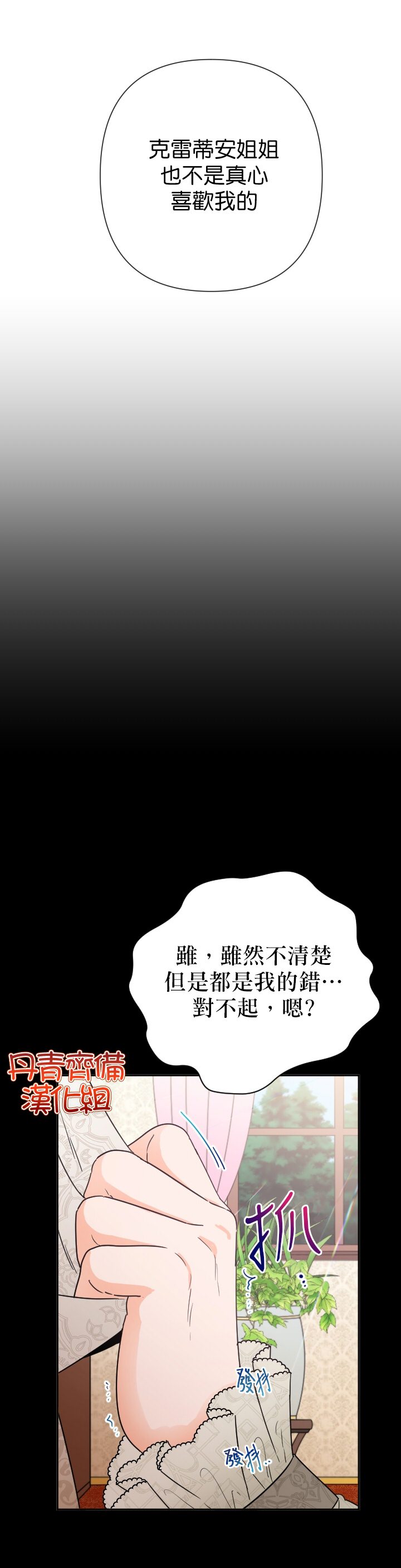 《Lady Baby》第106话 第6页