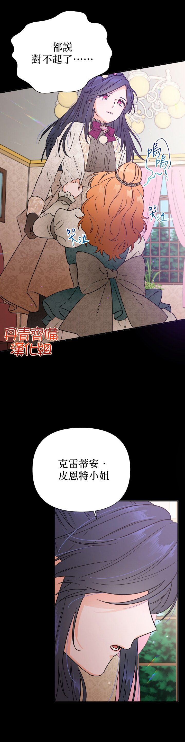 《Lady Baby》第106话 第7页