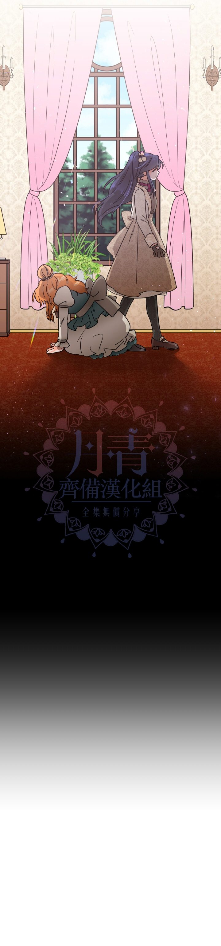 《Lady Baby》第106话 第9页