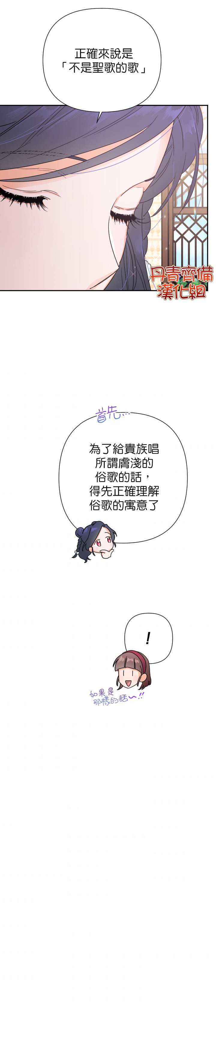 《Lady Baby》第107话 第12页