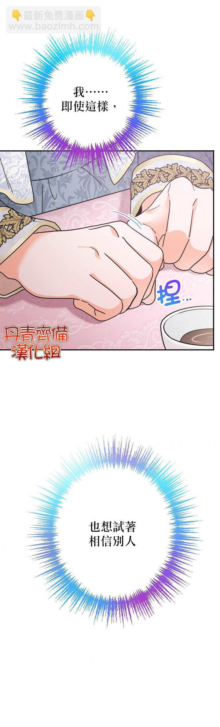 《Lady Baby》第107话 第2页