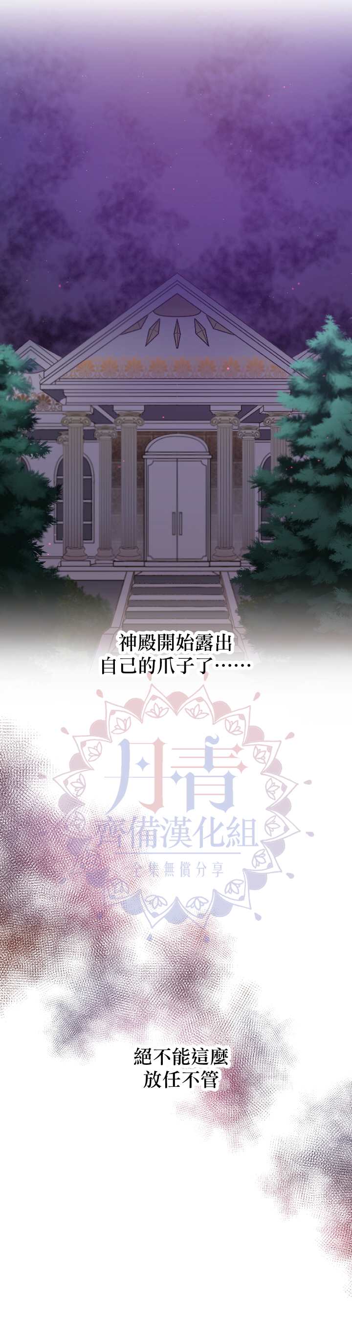 《Lady Baby》第107话 第6页
