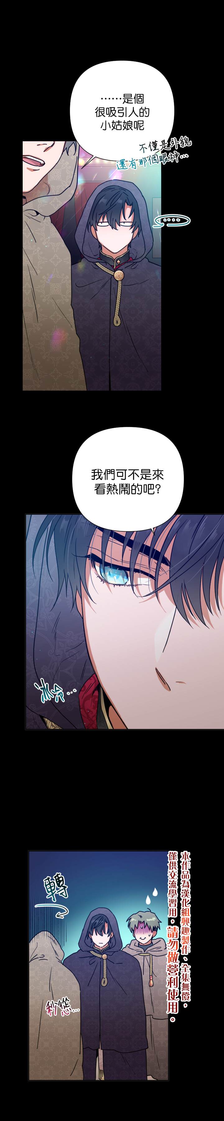 《Lady Baby》第109话 第10页