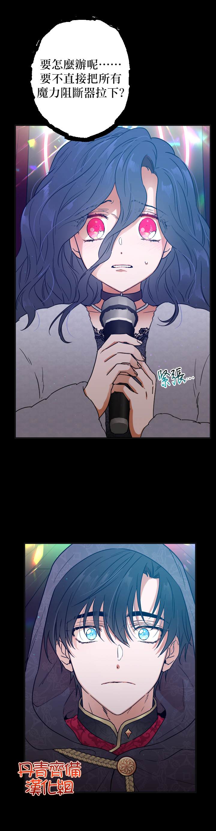 《Lady Baby》第109话 第14页