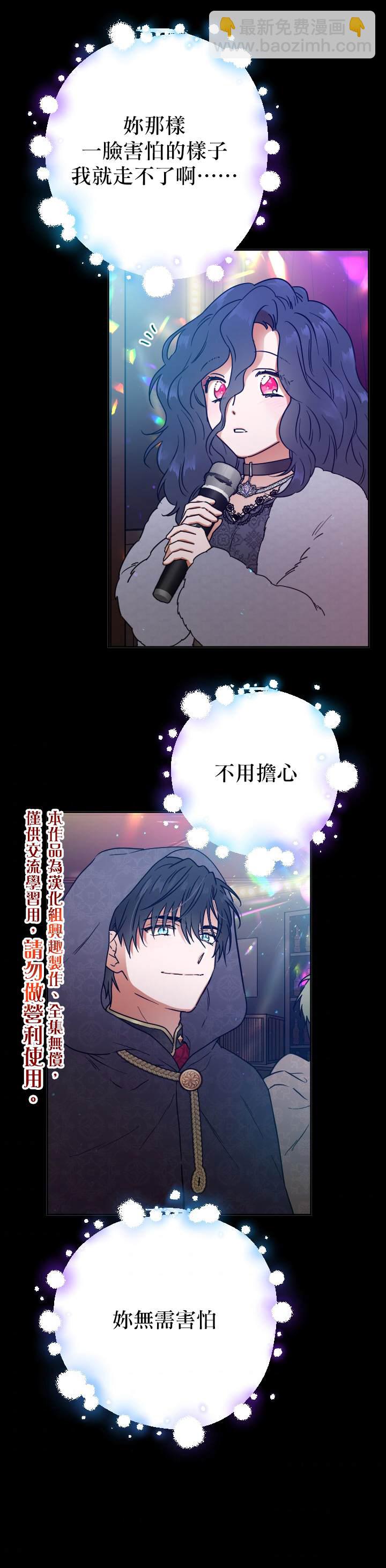 《Lady Baby》第109话 第15页