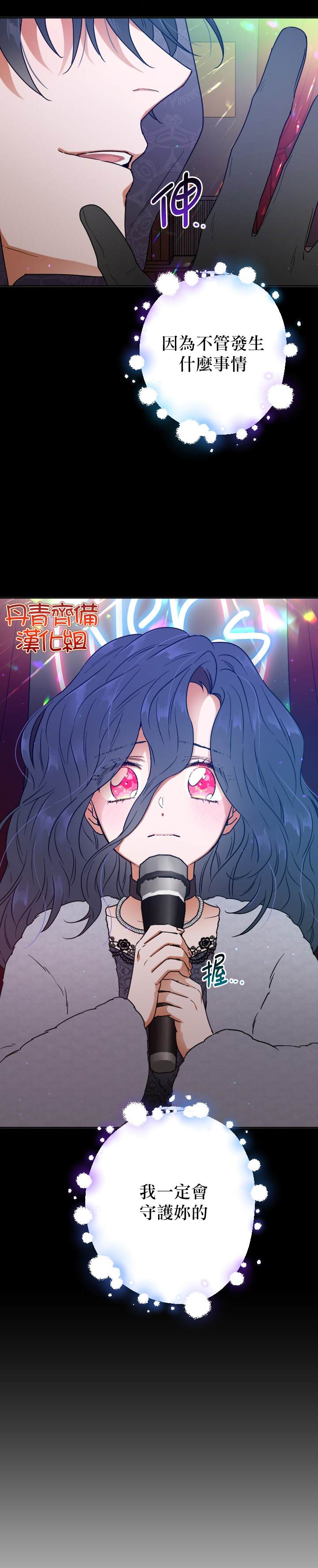 《Lady Baby》第109话 第16页