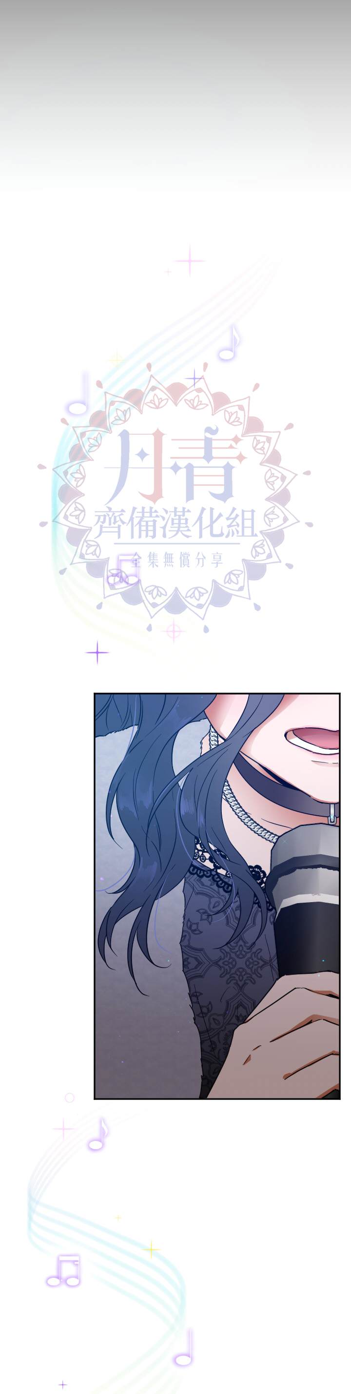 《Lady Baby》第109话 第17页