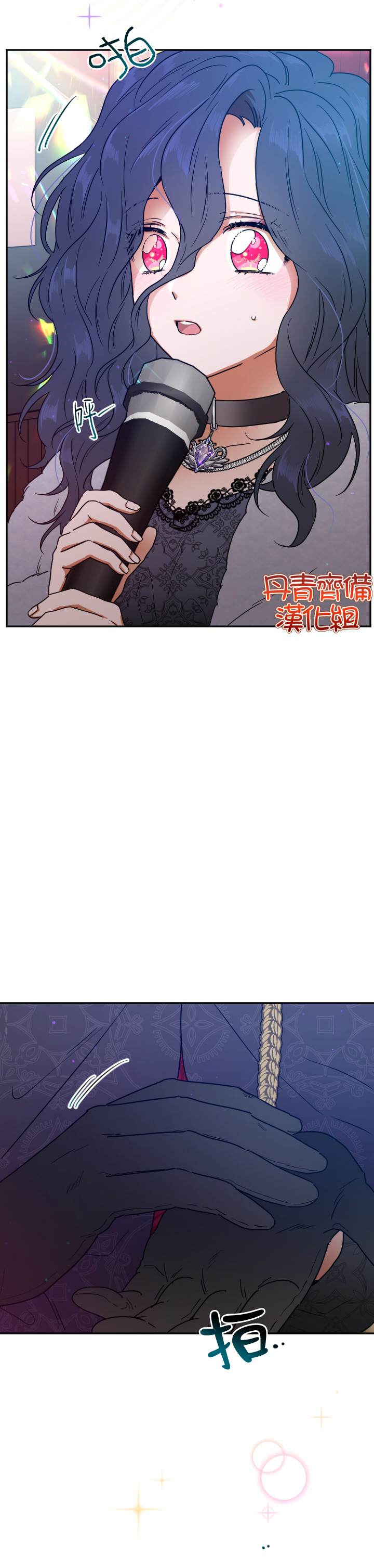 《Lady Baby》第109话 第18页