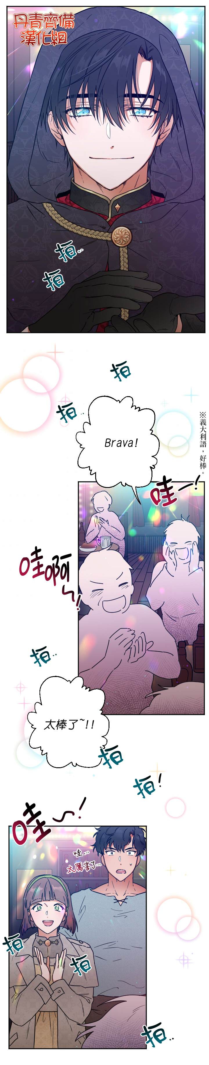 《Lady Baby》第109话 第19页