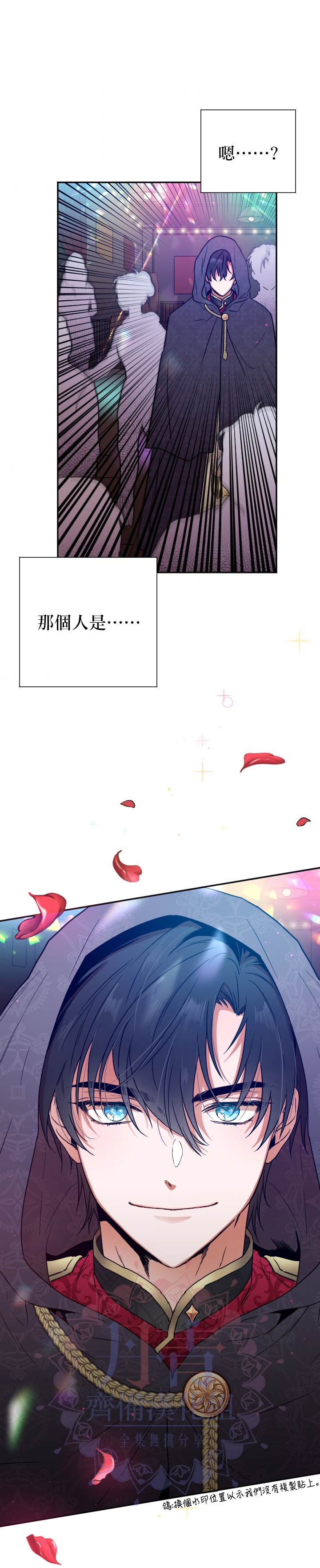 《Lady Baby》第109话 第1页