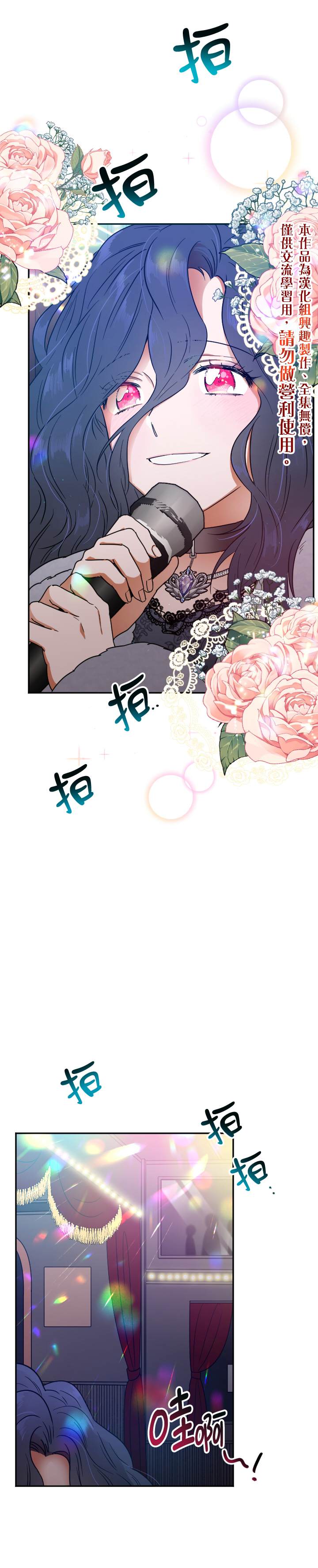 《Lady Baby》第109话 第20页