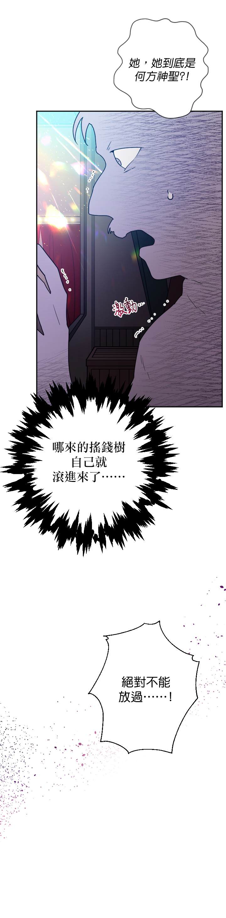 《Lady Baby》第109话 第21页