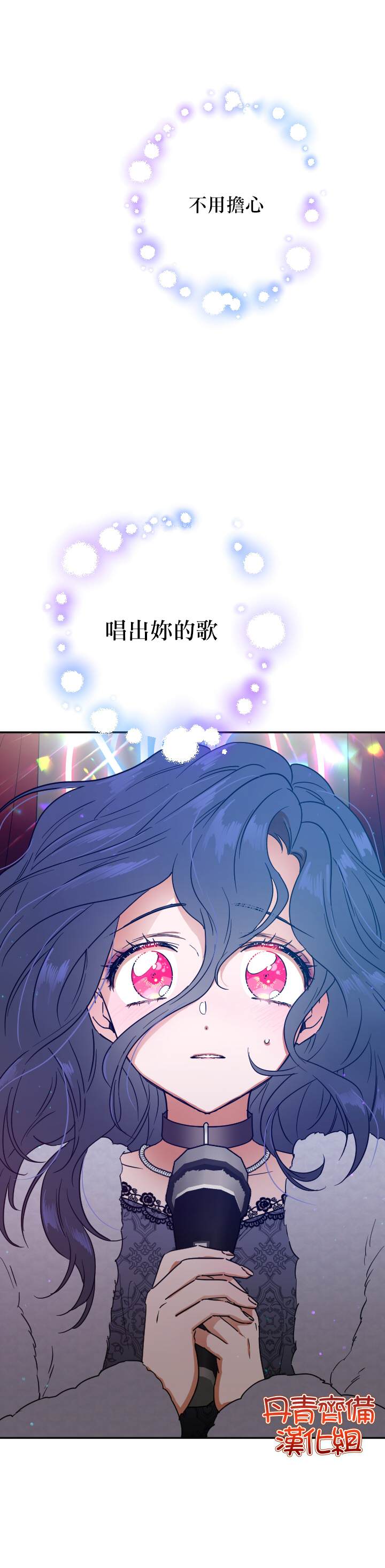 《Lady Baby》第109话 第3页