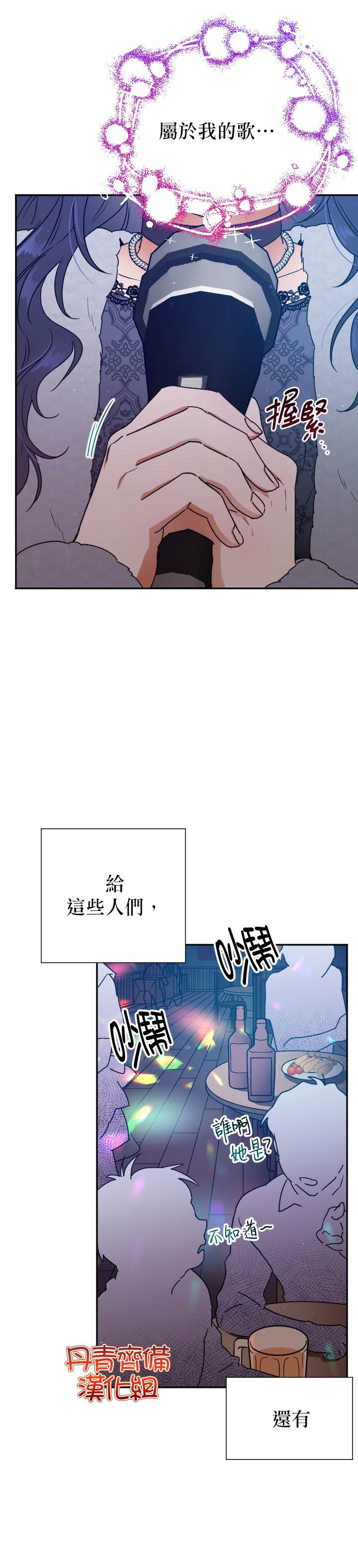 《Lady Baby》第109话 第4页