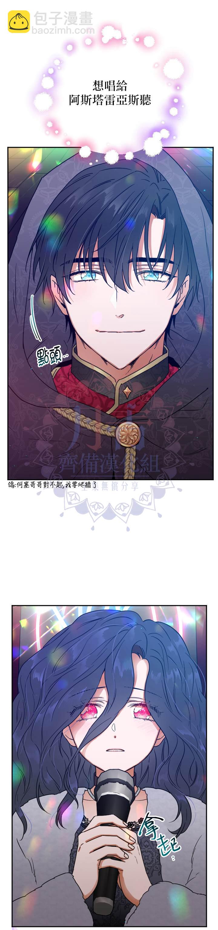 《Lady Baby》第109话 第5页