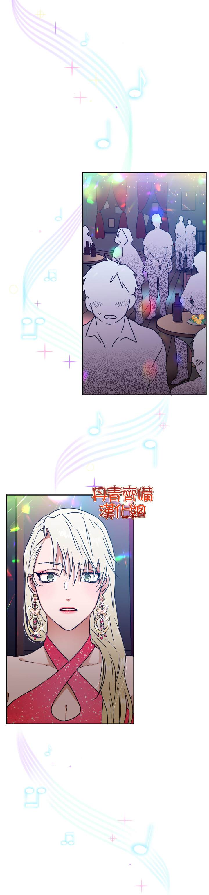 《Lady Baby》第109话 第6页