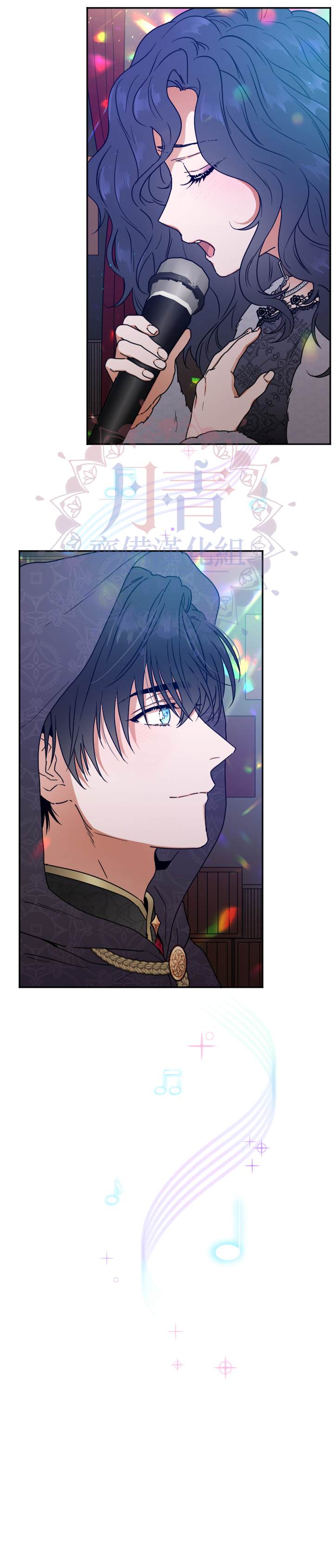 《Lady Baby》第109话 第7页