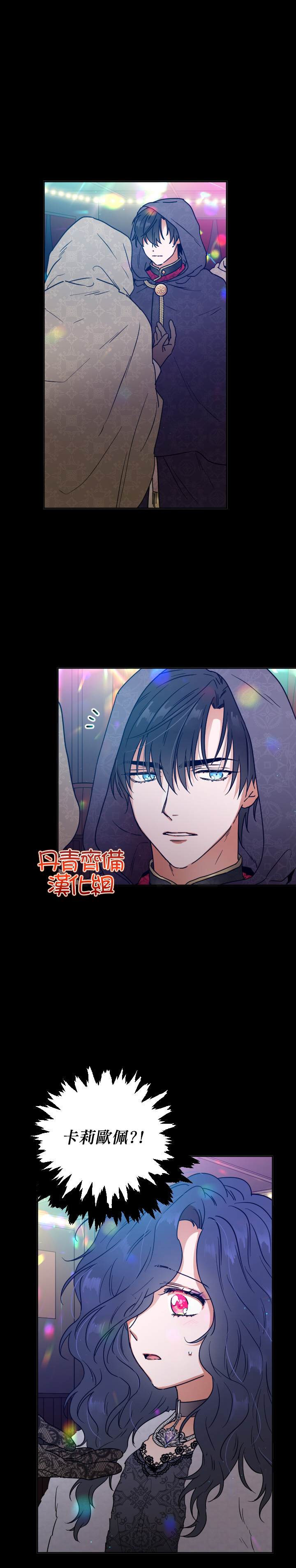 《Lady Baby》第109话 第9页