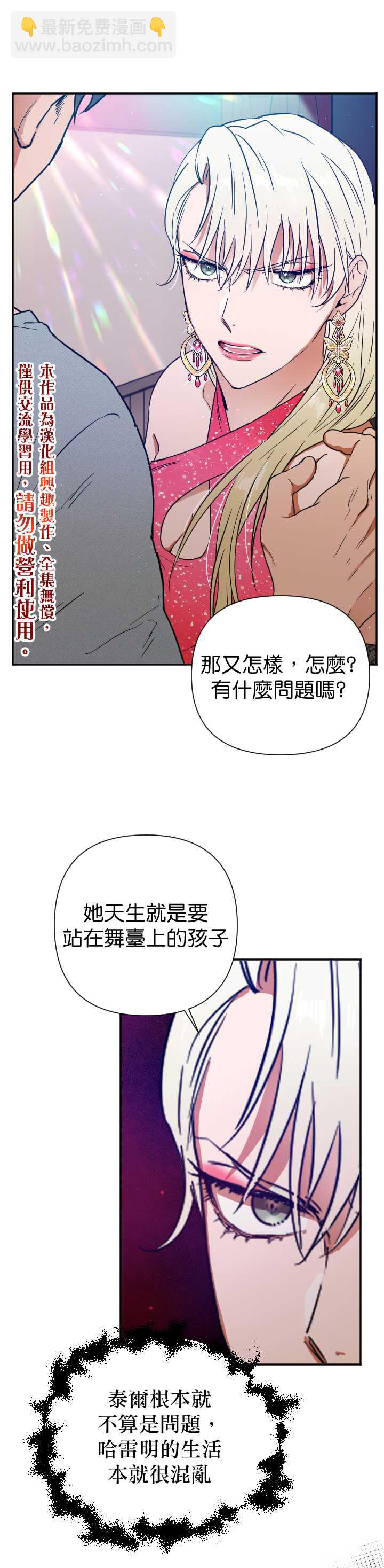 《Lady Baby》第110话 第10页