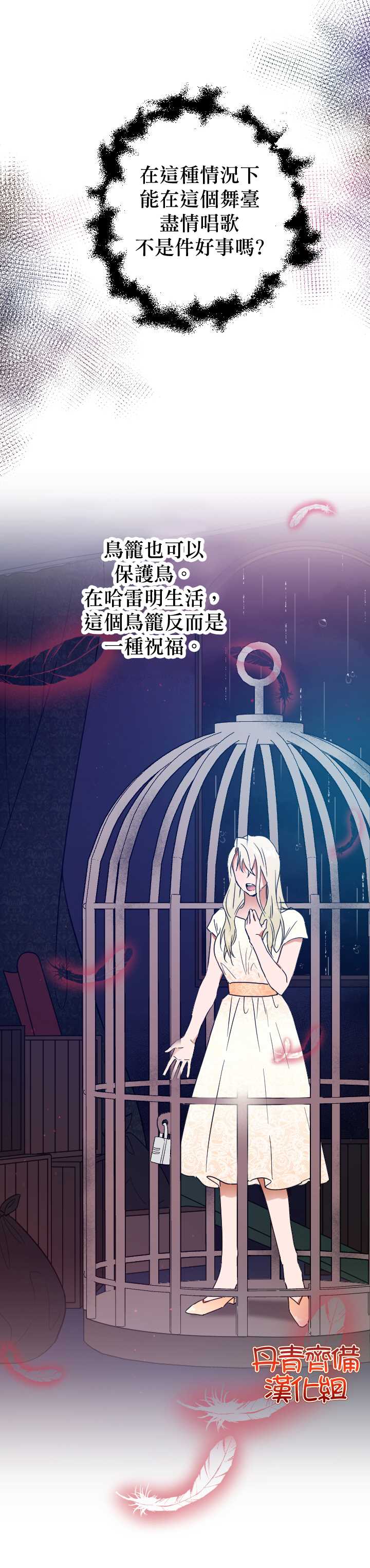 《Lady Baby》第110话 第11页