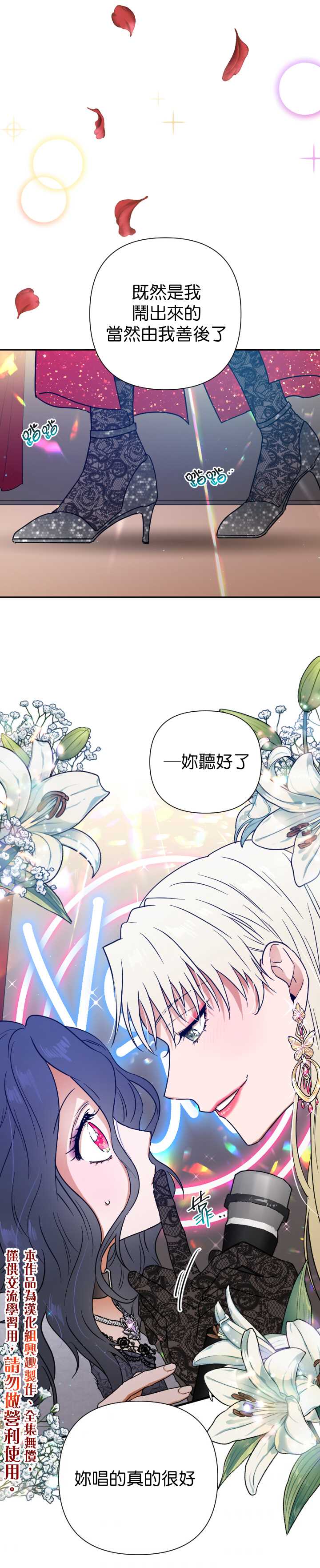 《Lady Baby》第110话 第15页