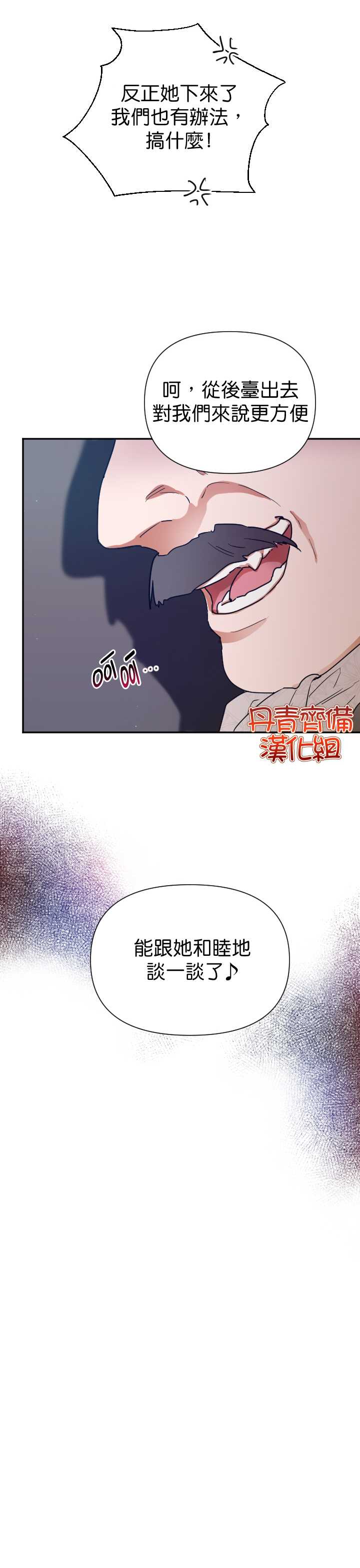 《Lady Baby》第110话 第17页