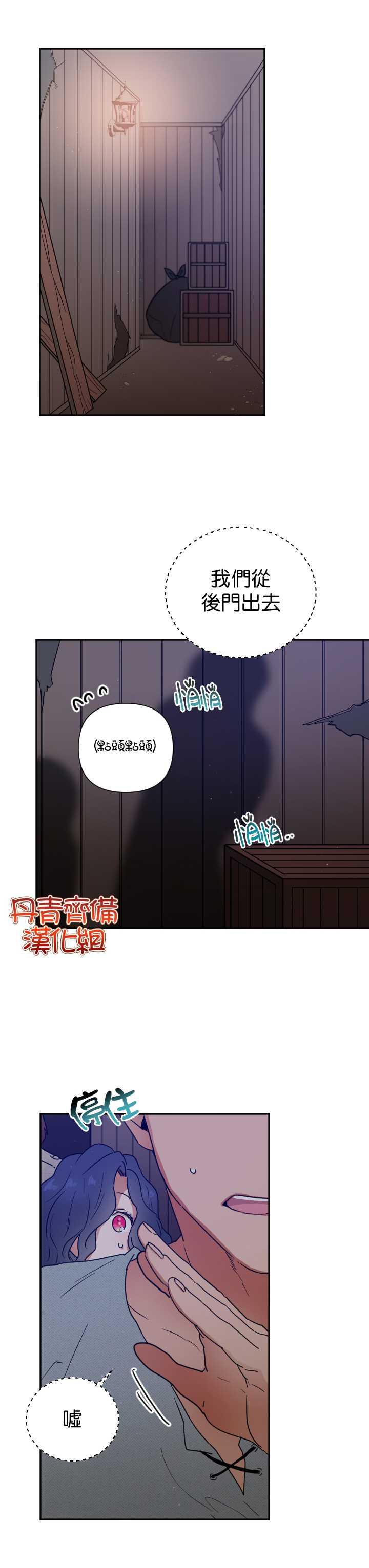 《Lady Baby》第110话 第18页