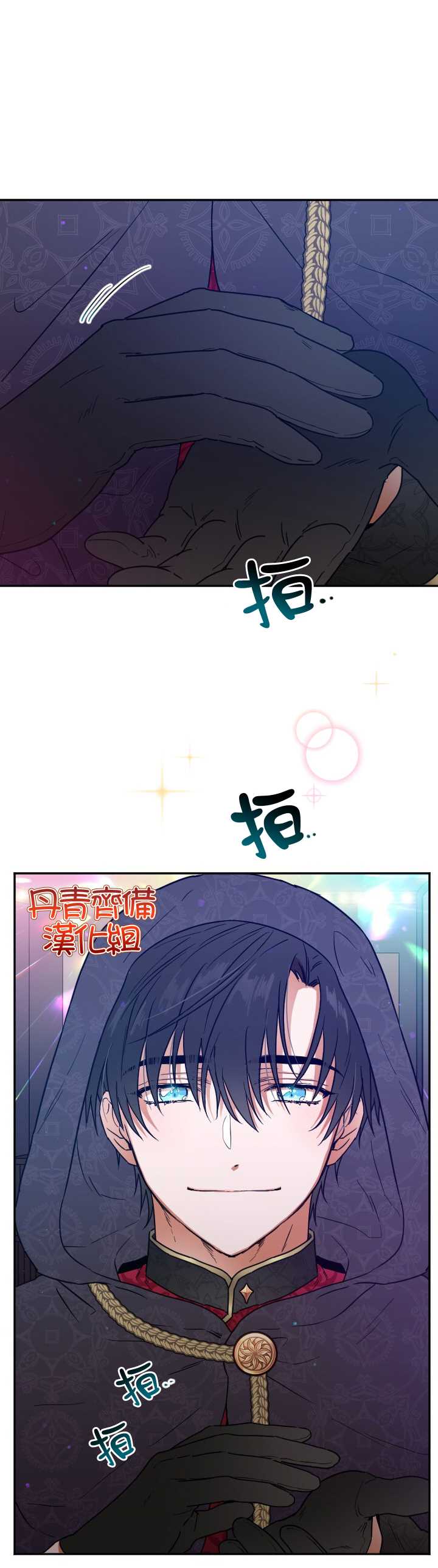 《Lady Baby》第110话 第1页