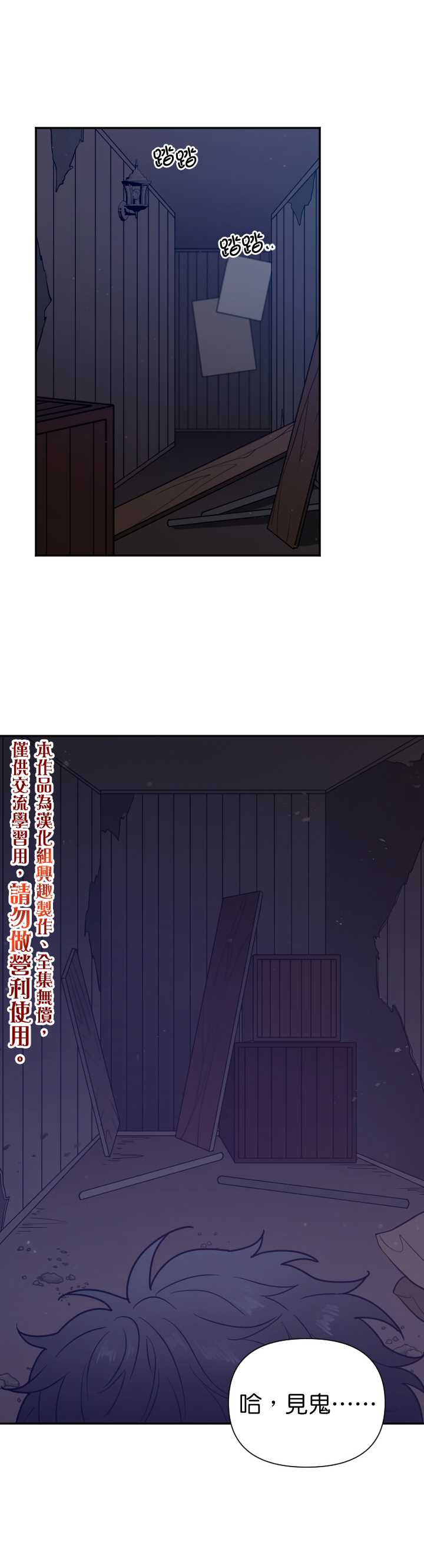 《Lady Baby》第110话 第20页