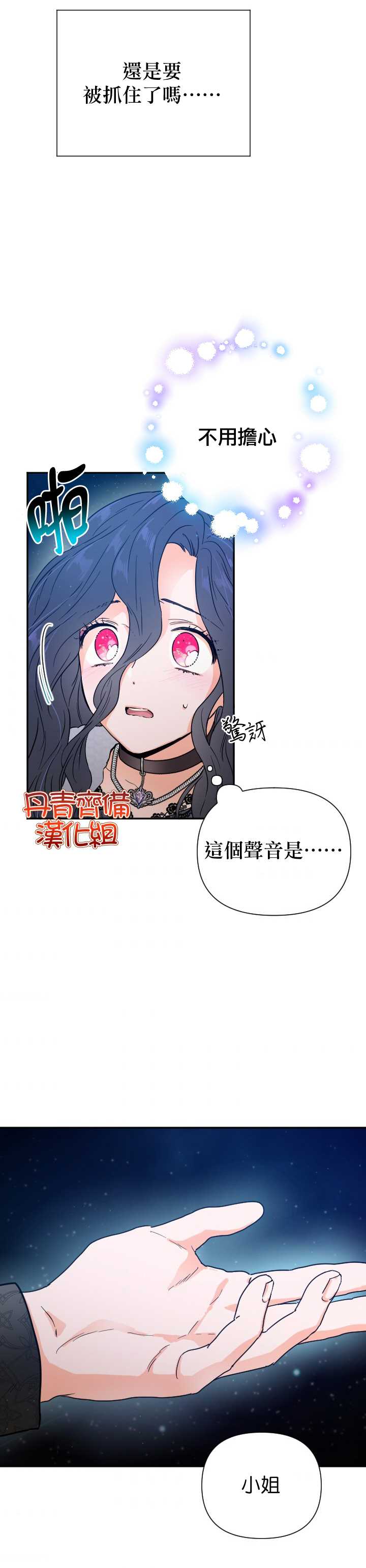 《Lady Baby》第110话 第22页