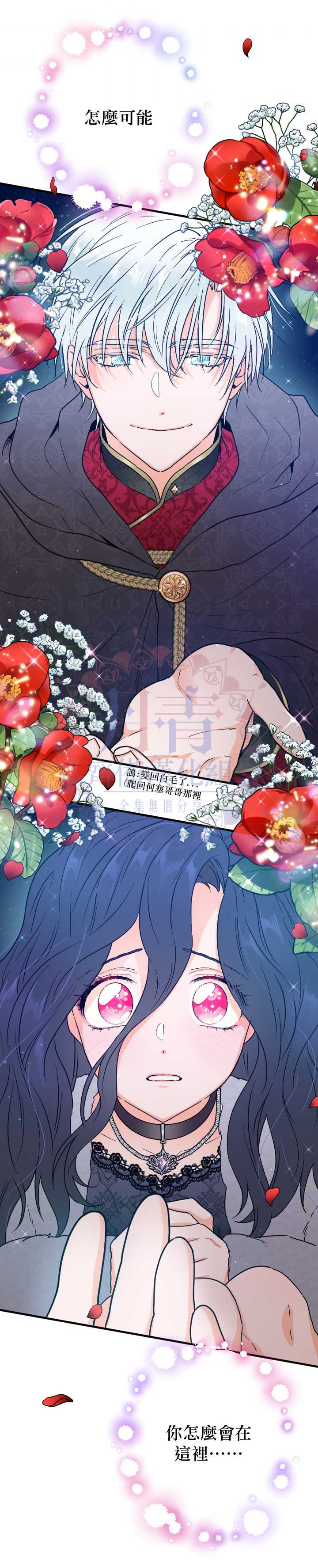 《Lady Baby》第110话 第23页