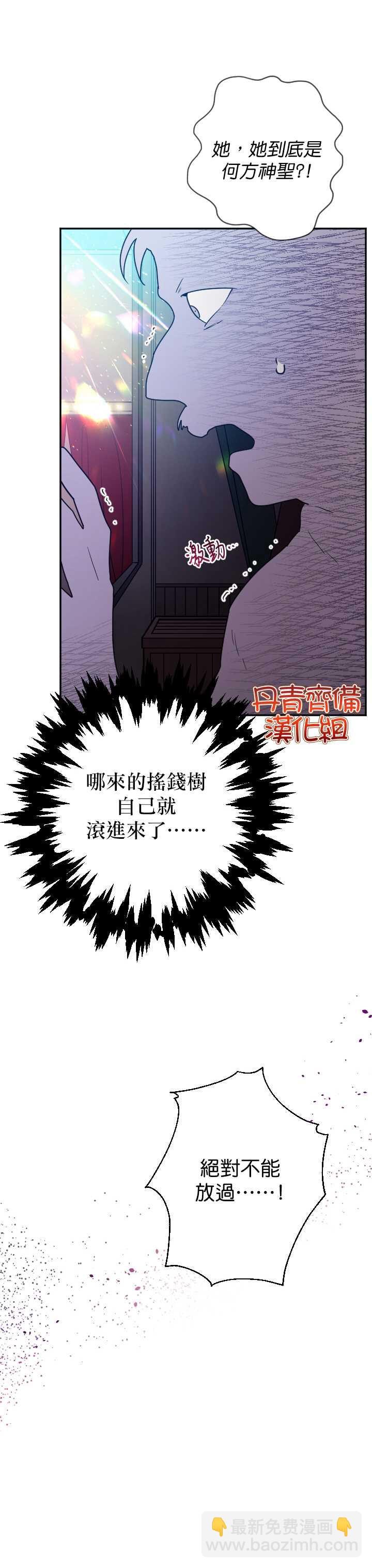 《Lady Baby》第110话 第4页