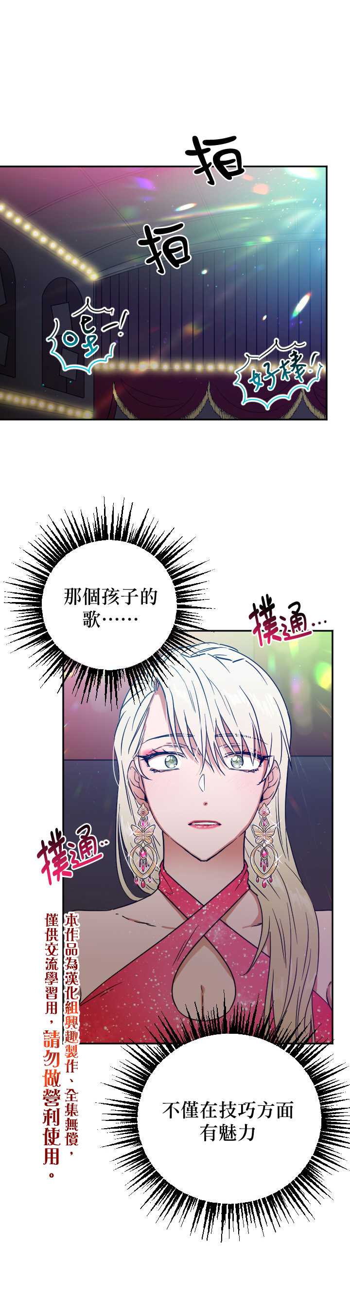 《Lady Baby》第110话 第5页
