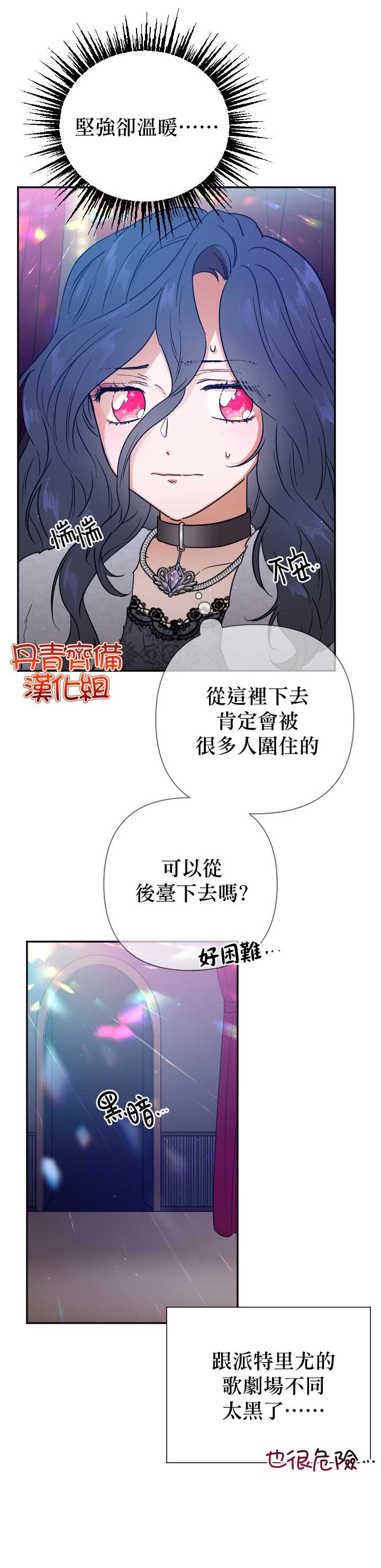 《Lady Baby》第110话 第6页