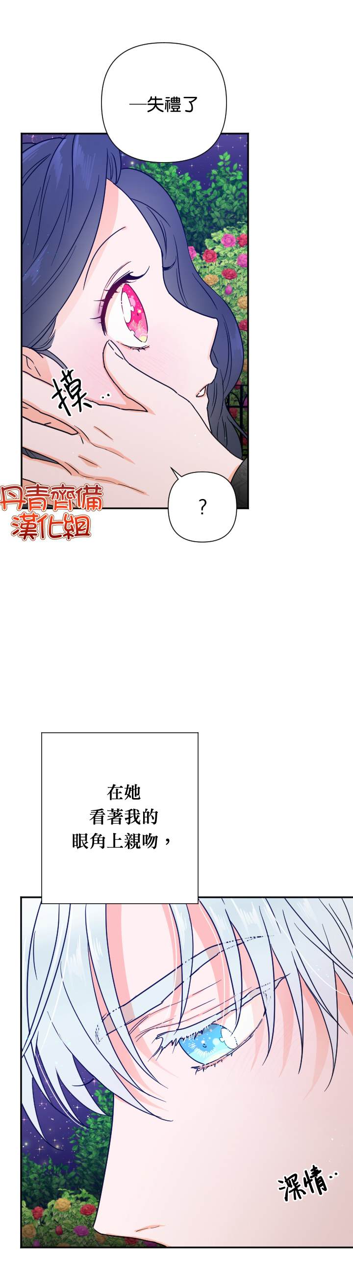 《Lady Baby》第111话 第13页