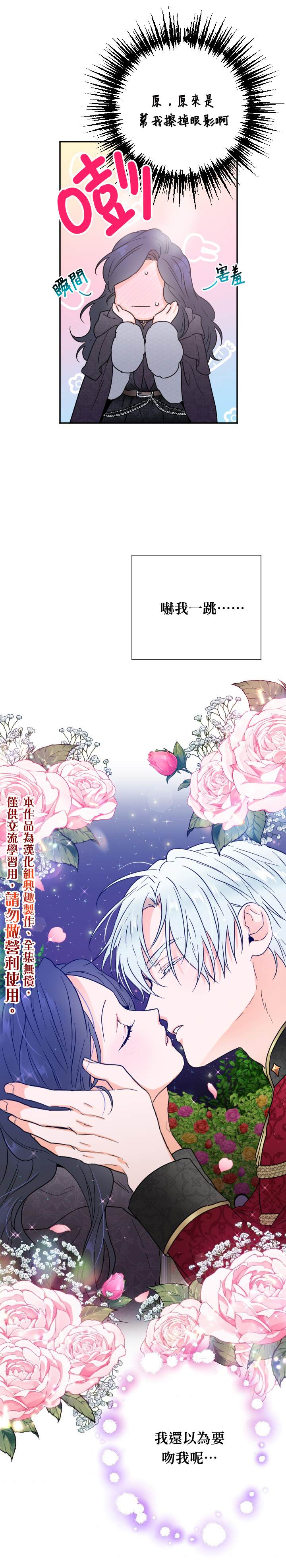 《Lady Baby》第111话 第15页