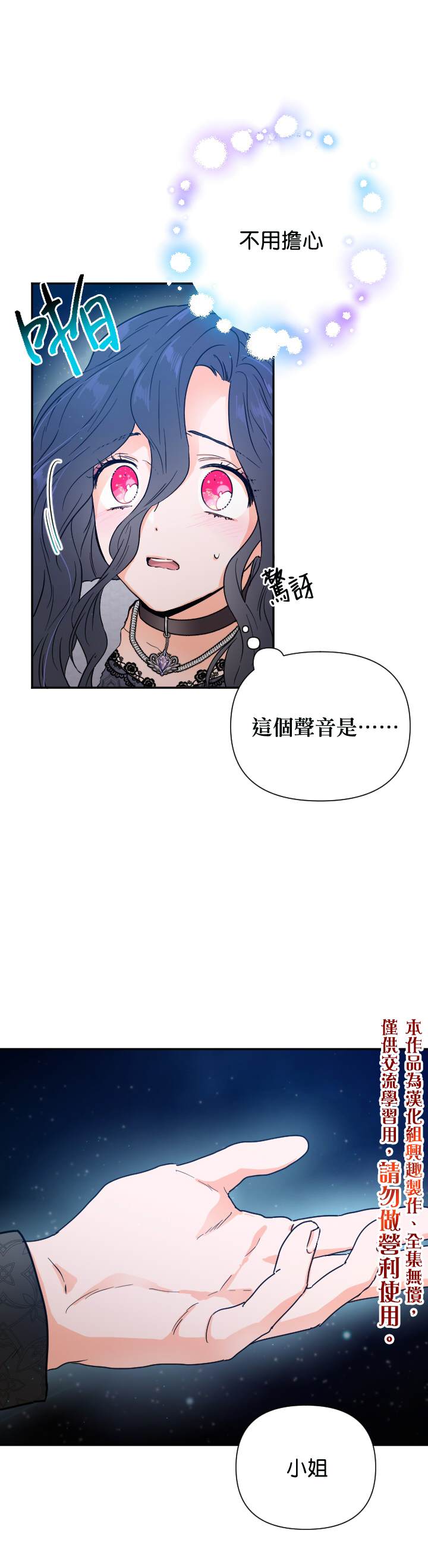 《Lady Baby》第111话 第1页