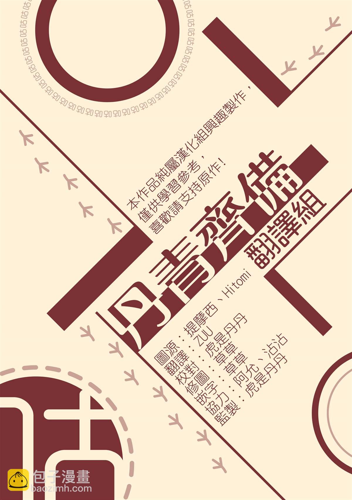 《Lady Baby》第111话 第23页