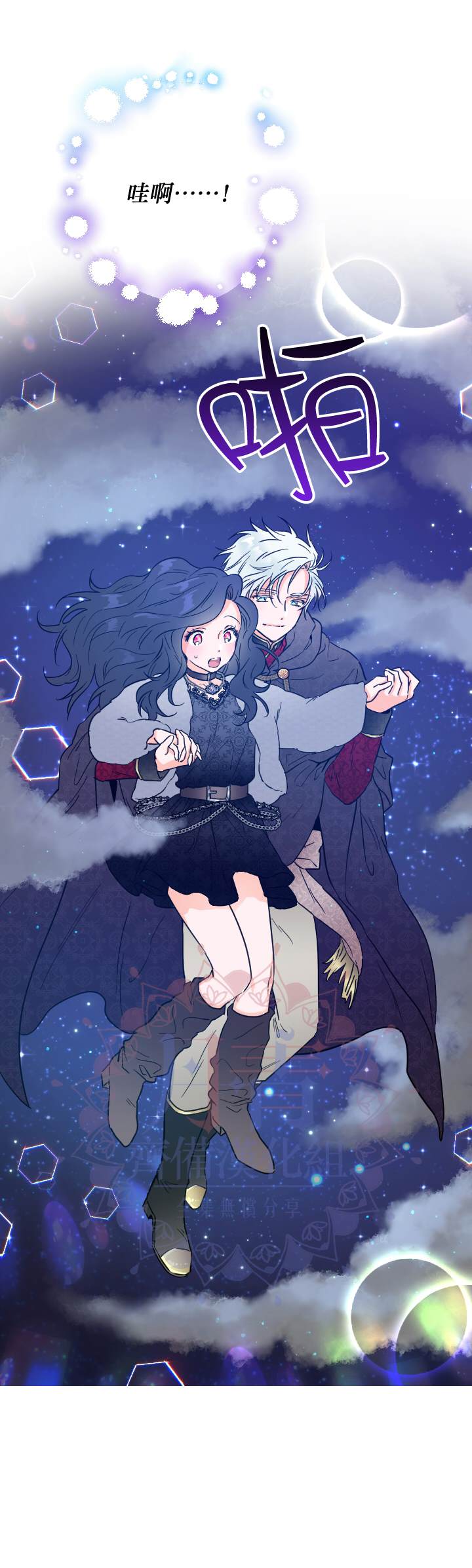 《Lady Baby》第111话 第4页