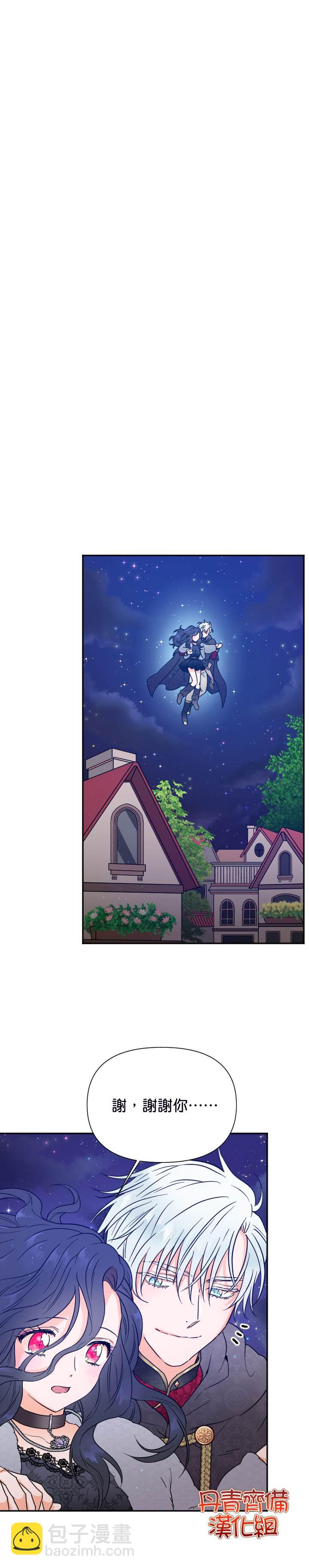 《Lady Baby》第111话 第6页